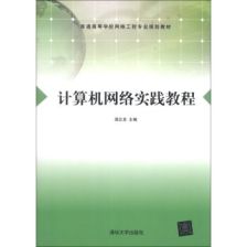 學計算機網絡工程 筑牢數字世界的基石